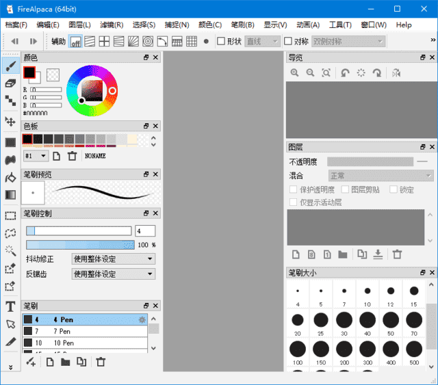 FireAlpaca(免费数字绘图软件) v2.13.22 多语便携版