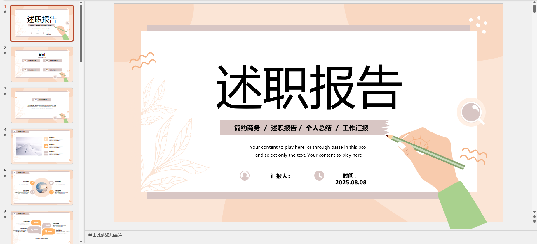 简约流体几何卡片风述职报告PPT模板