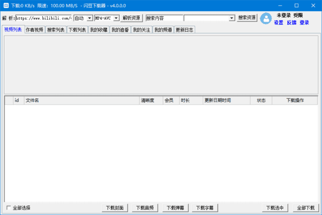 闪豆视频下载器(视频批量下载器) v4.0.0.0-2025.08.09