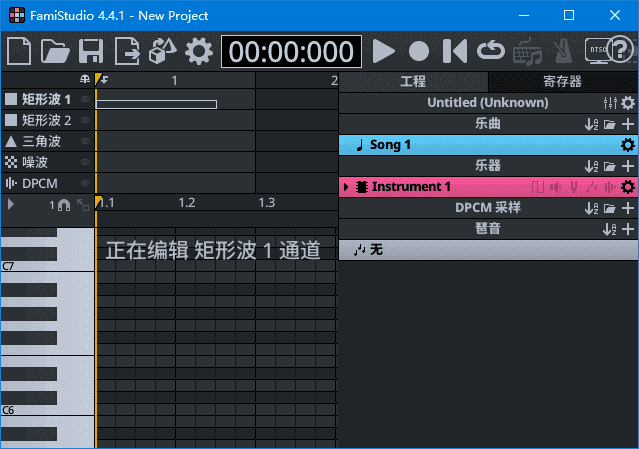 FamiStudio(免费音乐作曲工具) v4.4.2 多语便携版