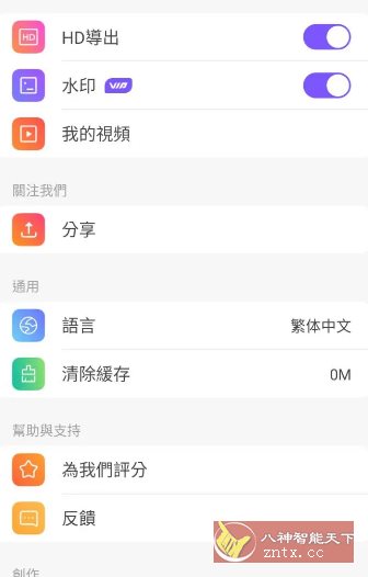 Vidmix智能音乐视频编辑 v2.35.543 高级版