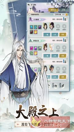 能聊天的放置修真游戏：无极仙途1.9.7中文版