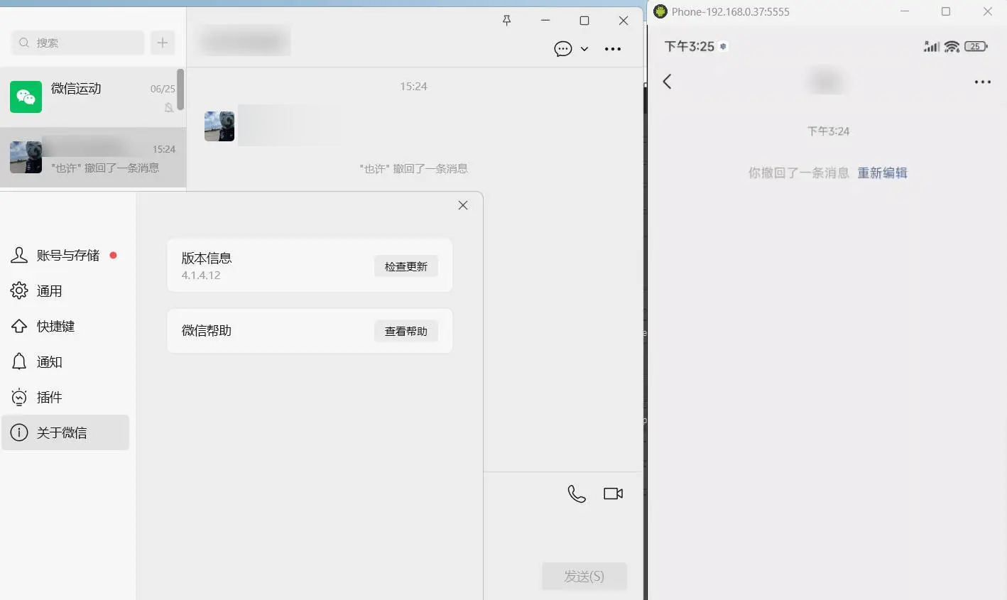 PC微信多开&防撤回插件 适用4.1.7.26