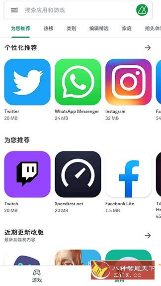 Google Play Store 谷歌商店v48.6.19-23