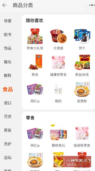 淘宝谷歌版v10.55.20.9