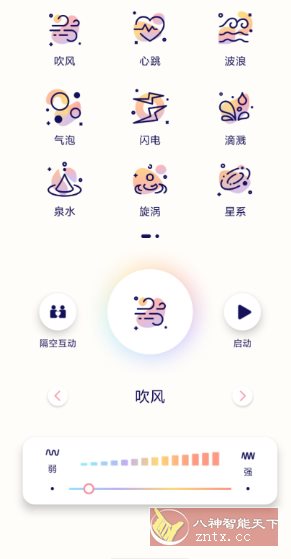 隔空按摩v1.11.06111123高级版