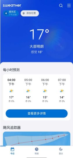 1Weather 一个天气v11.9.5高级版