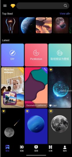 X Live Wallpaper 4D壁纸 v5.0 高级版