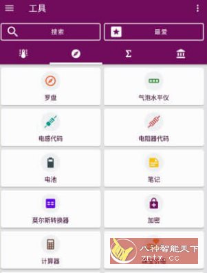 单位换算 Unit Converter v2.2.60 高级版