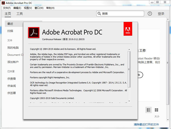 Acrobat Pro DC 2025.001.21111绿色版