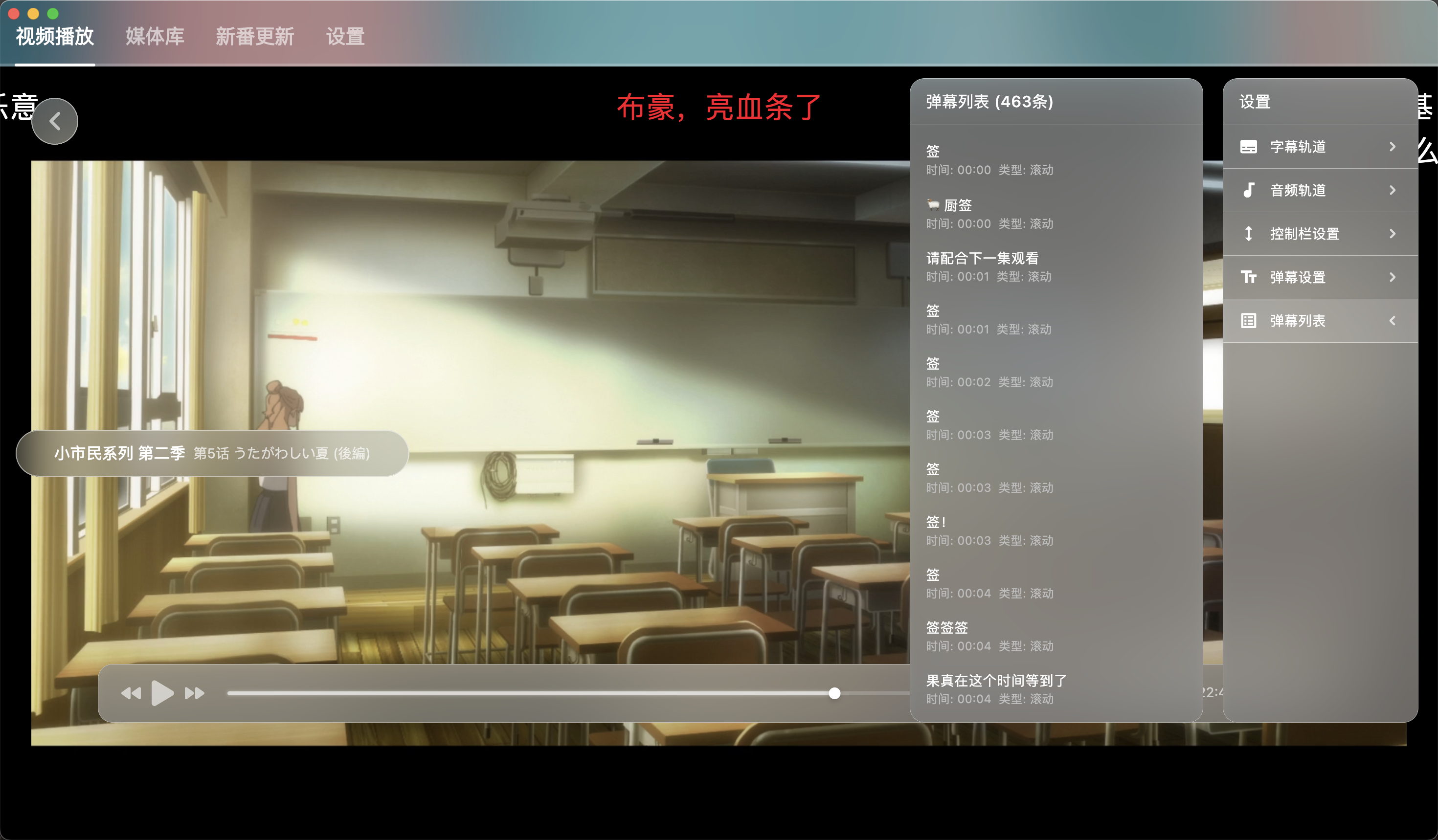 NipaPlay视频播放器v1.8.6绿色版