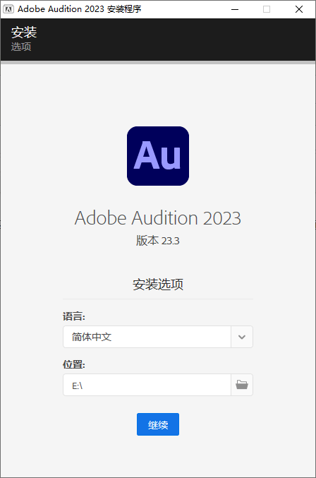 Adobe Audition 2026 v26.0.0.056高级版
