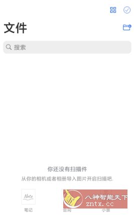 移动扫描王 MobileScanner v2.13.1高级版