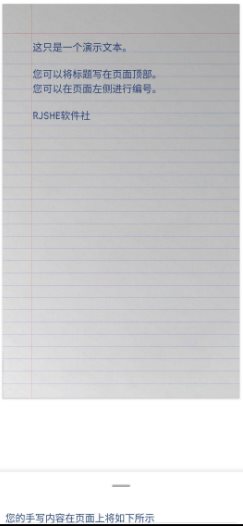 Handwriter 英文手写模拟v1.7.5 高级版