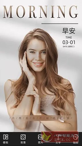 青柠设计 v2.8.8高级版