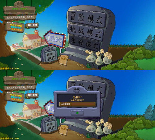 安卓植物大战僵尸杂交版 v0.12