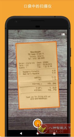 精灵扫描+ Genius Scan+ v7.33.5 付费版 精灵扫描+ Genius Scan+ v7.33.5 付费版