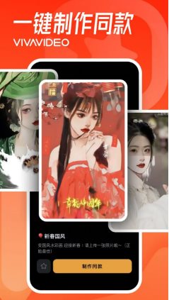 VivaVideo小影 v9.32.5会员版