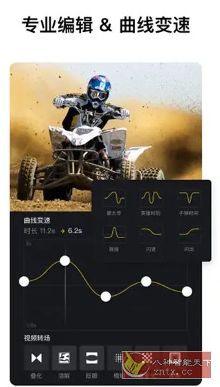 VN视频编辑剪辑 v2.9.9专业版