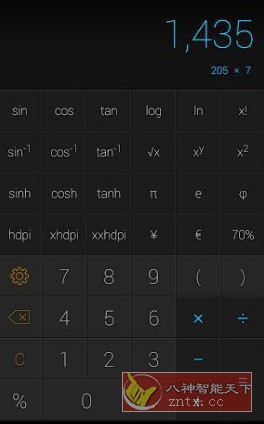 CALCU Pro 时尚计算器v4.7.11高级版