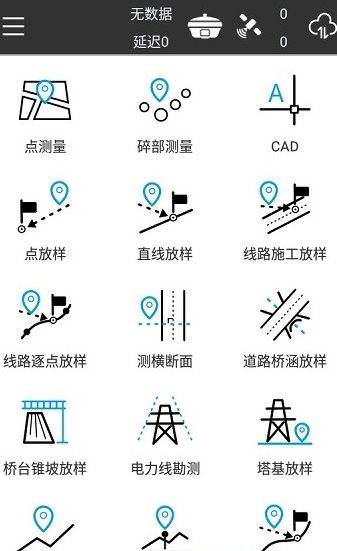 SurPad 工程测量v4.2 高级版