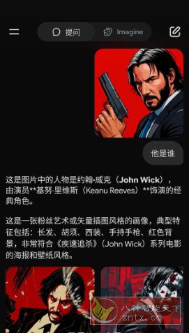 Grok 人工智能助理v1.0.87 高级版