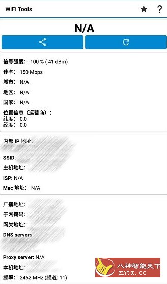WiFi Tools WiFi工具vv5.2.2高级版
