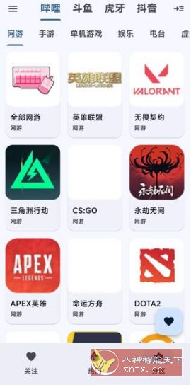 纯粹直播 v2.0.11清爽版★整合7大直播平台