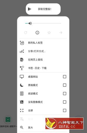 OH Web浏览器谷歌版v10.0.5 –可以访问404页面的浏览器