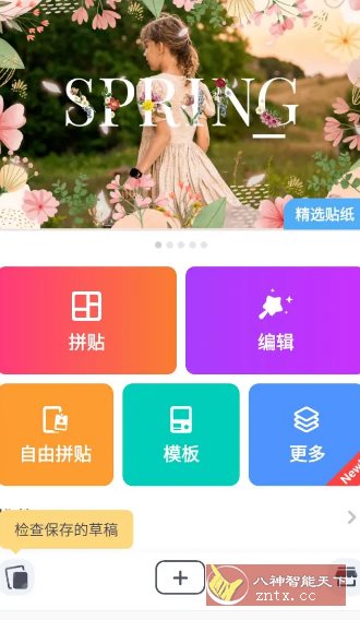 CollageArt照片拼贴 v2.9.11专业版