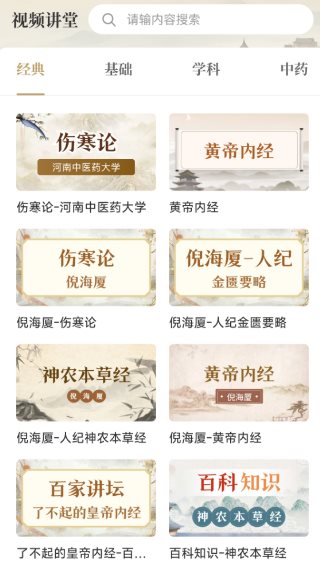 中医识方v1.2高级版