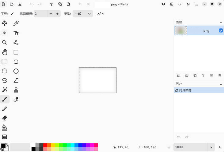 绘图工具 Pinta v3.1 中文安装版
