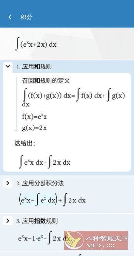 Maple计算器 v4.3.0高级版