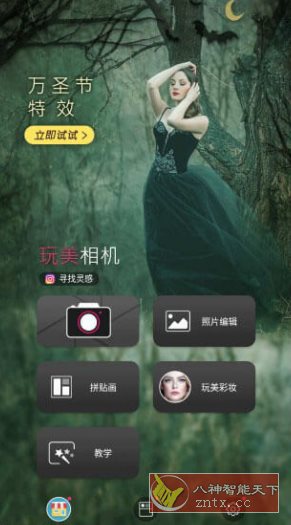 YouCam Perfect完美相机v6.12.5,高级版