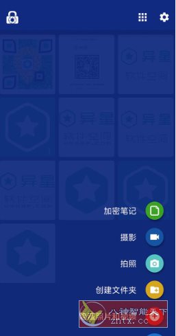LockMyPix Pro 照片视频保险箱v6.0.0.1E-2高级版