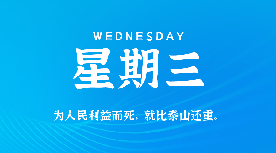 2025年10月08日新闻早讯,每天60s读懂世界-趣奇资源网-第3张图片 2025年10月08日新闻早讯,每天60s读懂世界-趣奇资源网-第3张图片