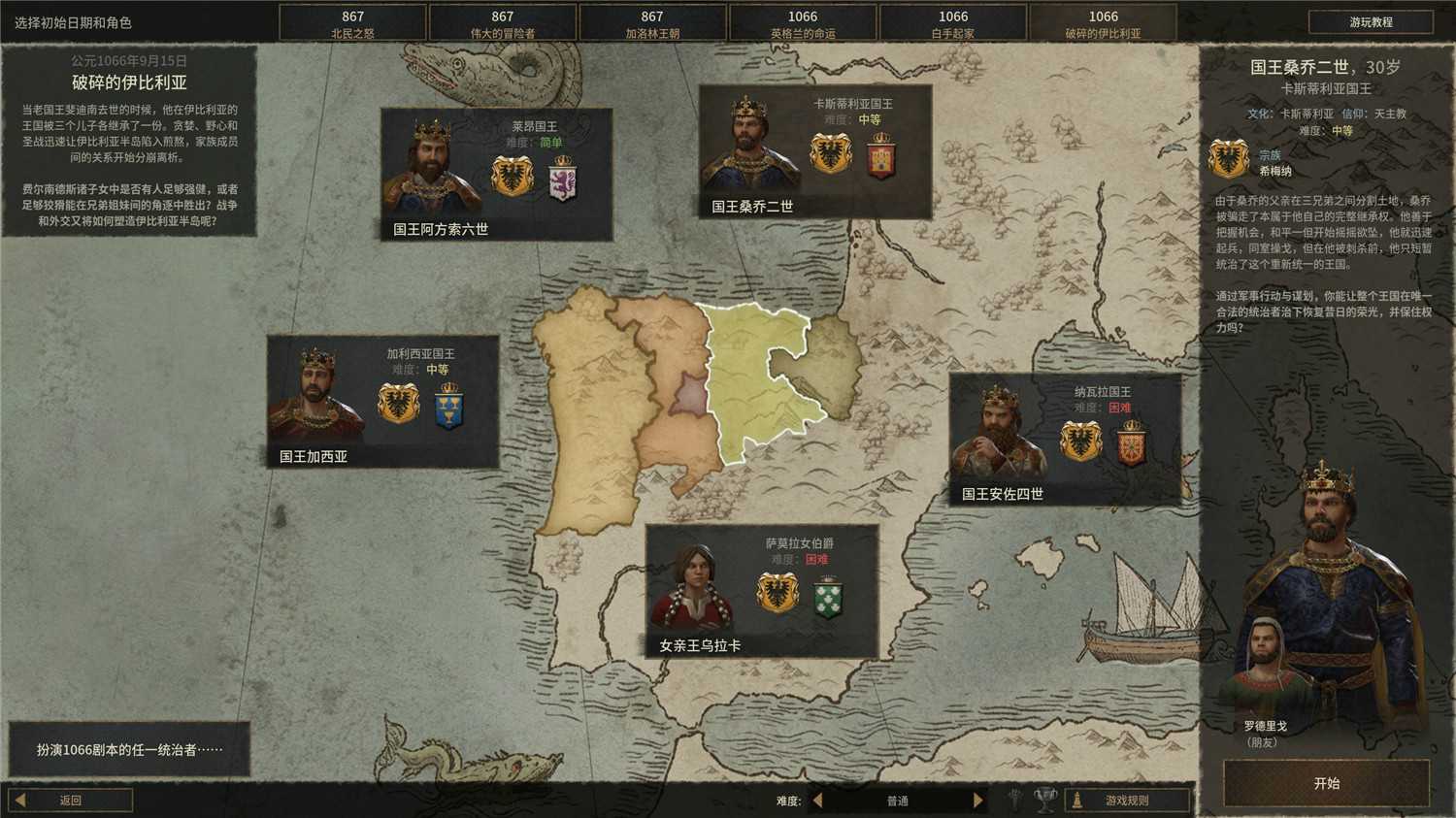 《王国风云3》v1.17.0中文版