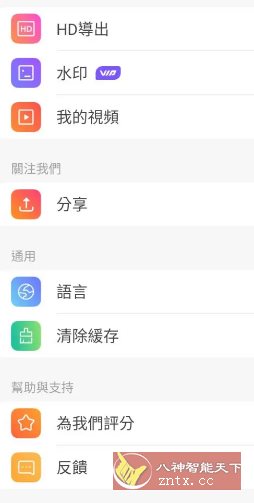 Vidmix智能音乐视频编辑 v2.35.540高级版