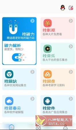 资源大师plus v1.5.7高级版