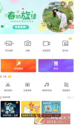乐秀视频编辑器 v11.0.2.0高级版