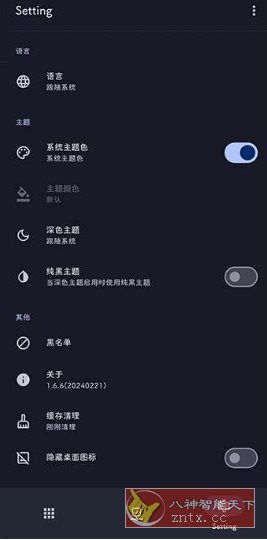AdClose XP广告屏蔽模块v4.1.6