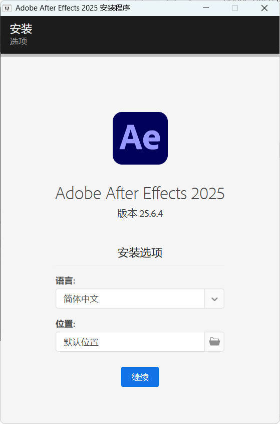 Adobe After Effects 2026 v26.0.0高级版