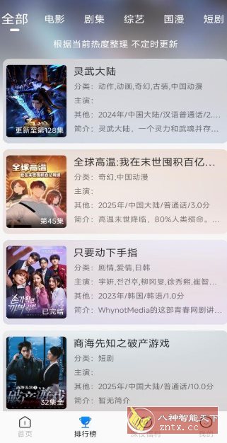 Google Play Store 谷歌商店v48.9.30-23