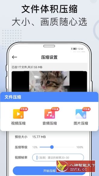 小熊文件工具箱