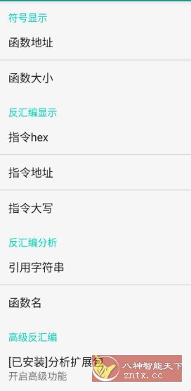 DisElf2 so文件反汇编 v1.1.rc