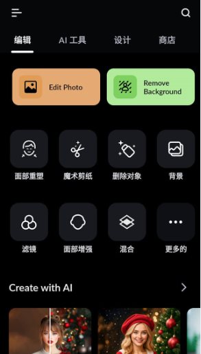 LightX 相片编辑器 v2.4.9高级版