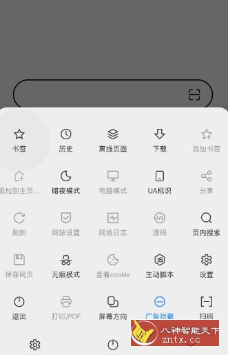 B仔浏览器v2.5.0