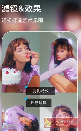AIFoto智能照片编辑器1.17.1高级版 AIFoto智能照片编辑器1.17.1高级版