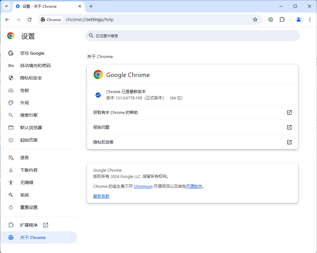 Google Chrome v143.0.7499.193便携增强版