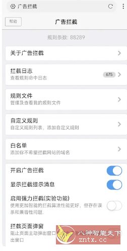 X浏览器 5.5.1更新版